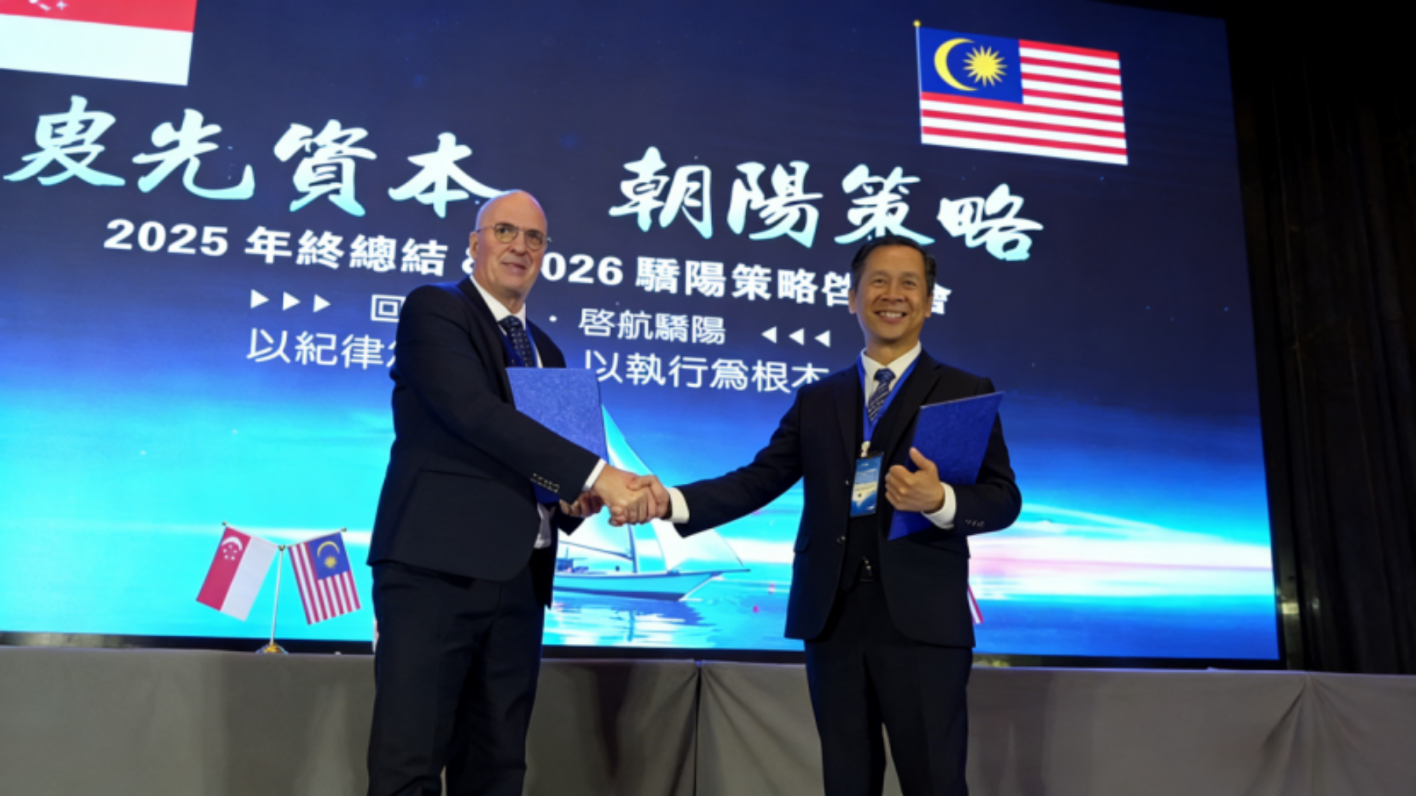 晨光資本與國際合作夥伴簽署戰略合作協議現場